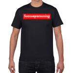 Gildan Premium Cotton Tee (Same Day) Thumbnail