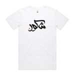 Staple Organic Tee (same day) Thumbnail